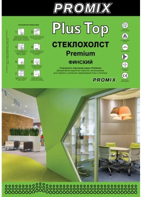 Стеклохолст PROMIX Plus Top (Premium) — малярный (40 г/м², 1×50 м)