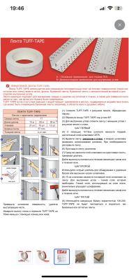 Композитная армирующая лента для стыков Strait Flex Tuff Tape